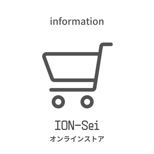 年末年始期間中の発送・お問い合わせ窓口の営業について
